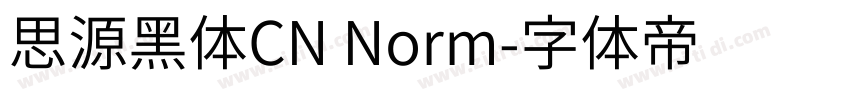 思源黑体CN Norm字体转换